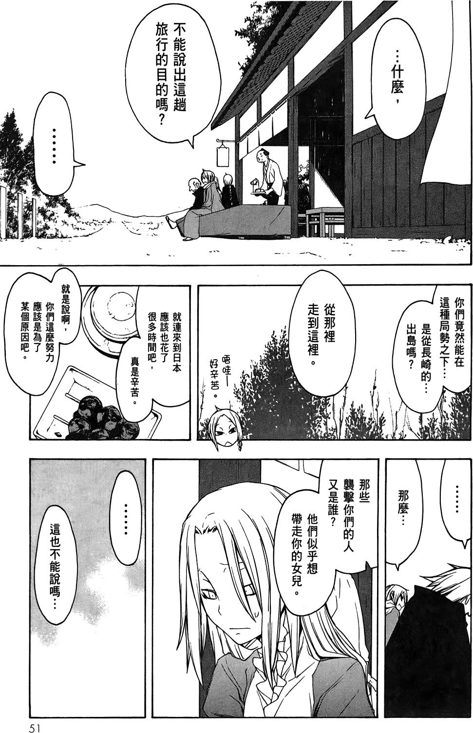 第52页
