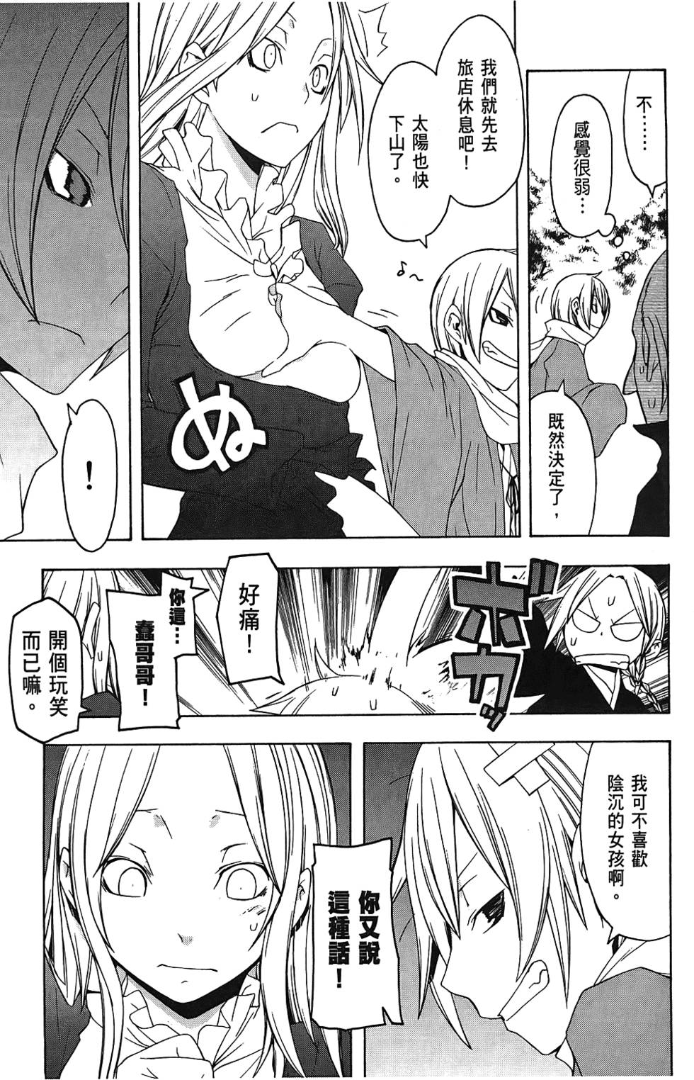 第54页