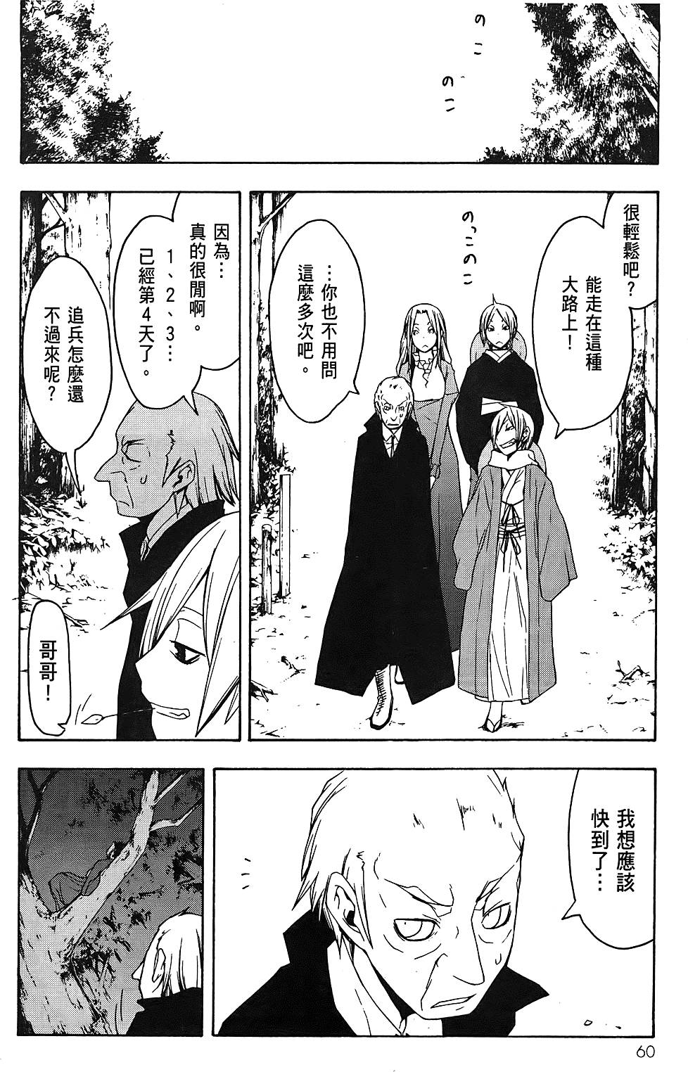 第61页
