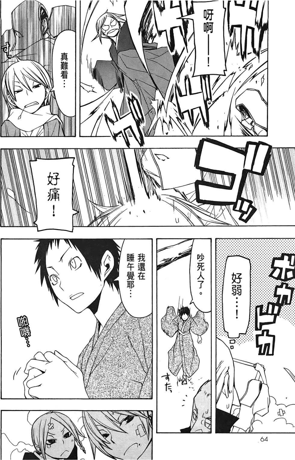 第65页