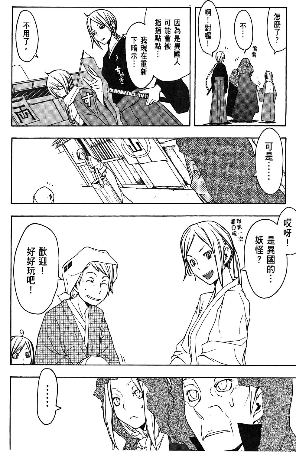 第79页