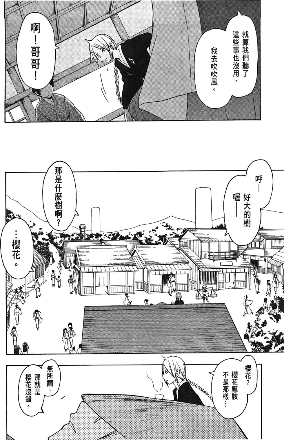 第85页