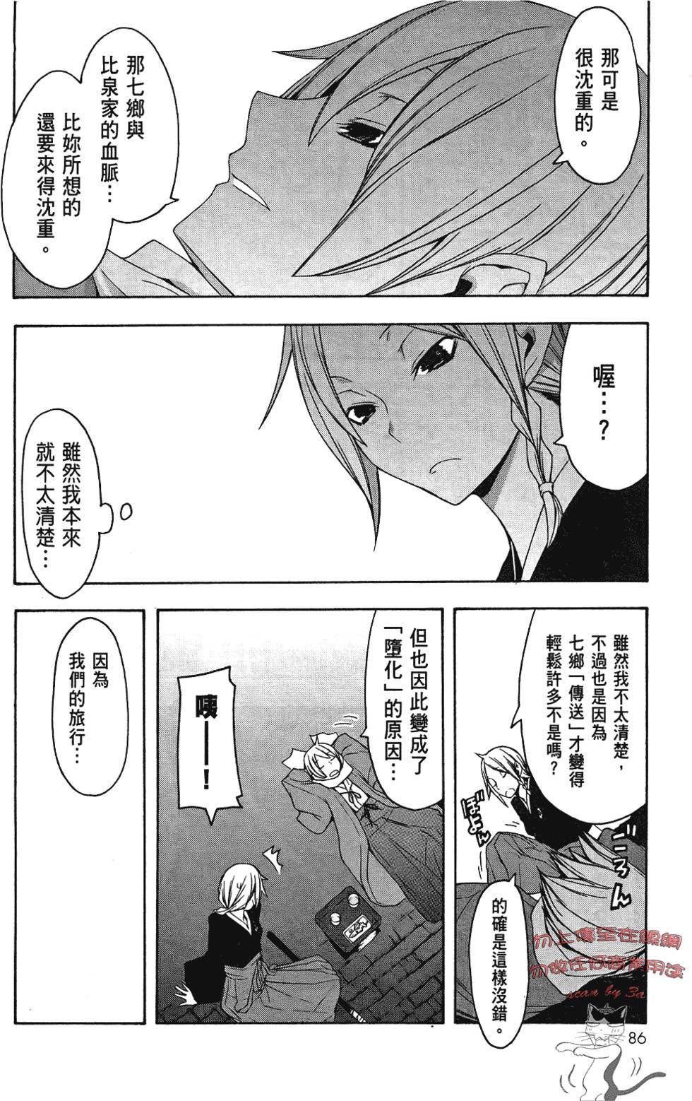 第87页
