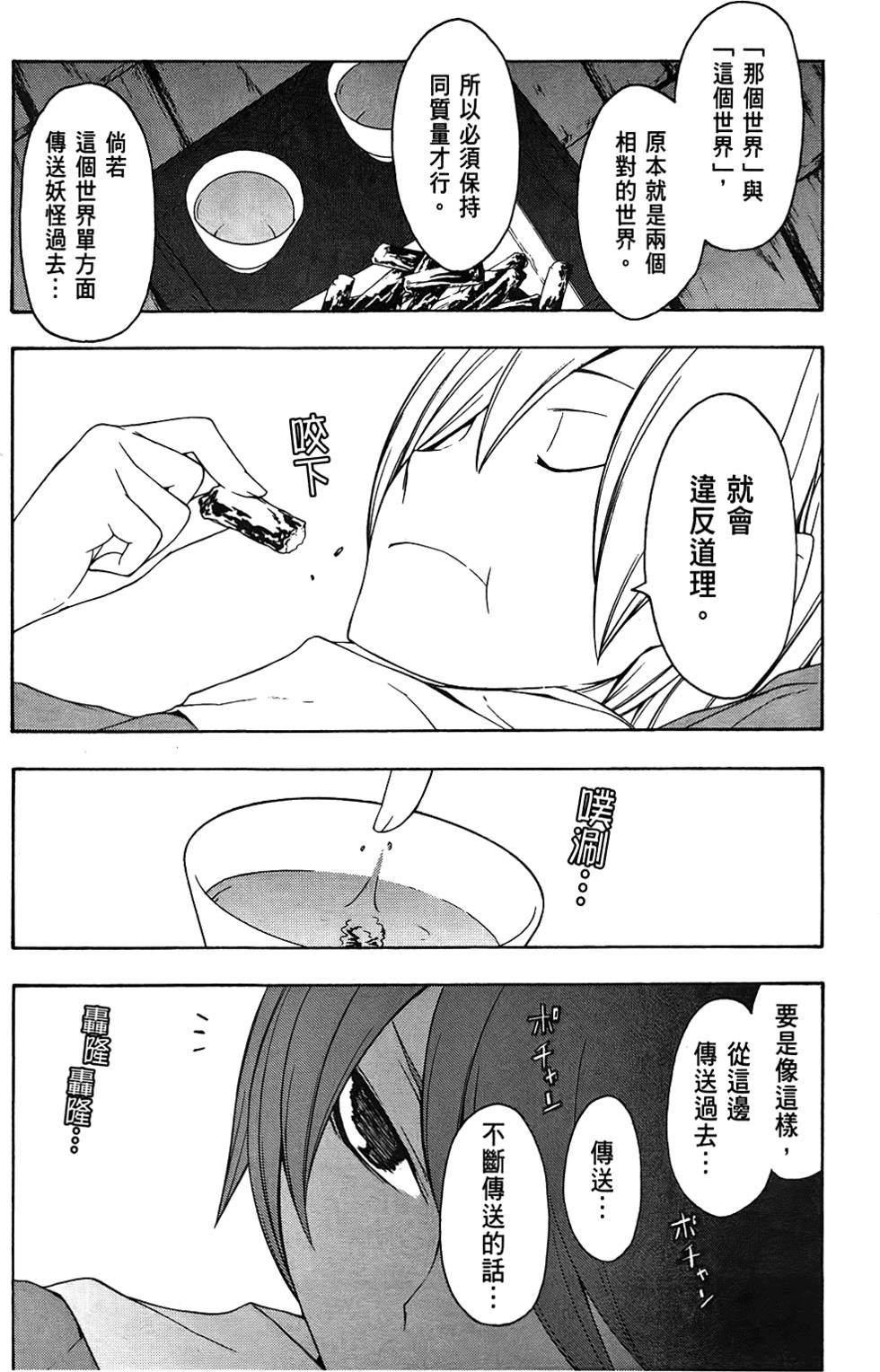 第89页