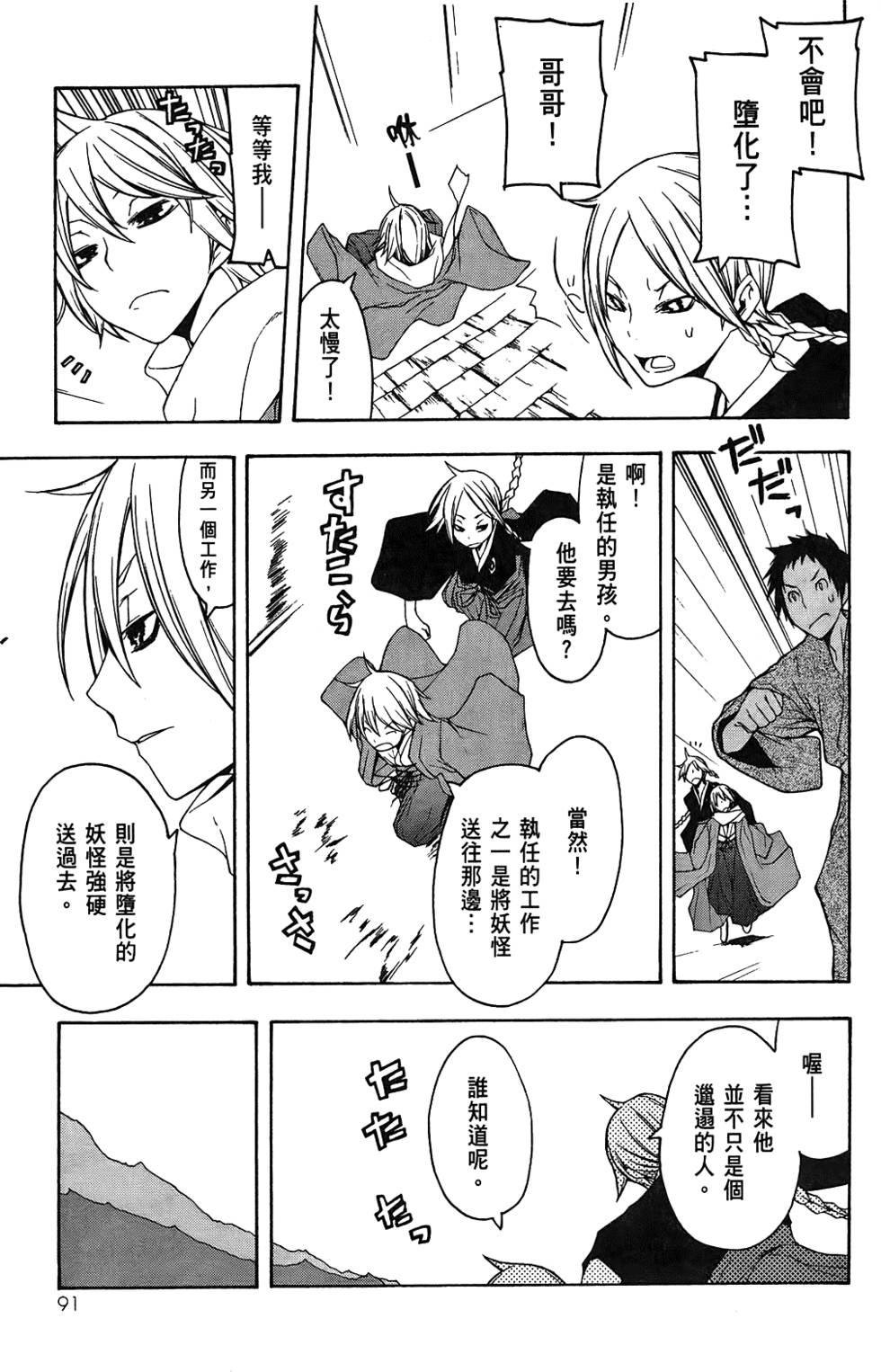 第92页