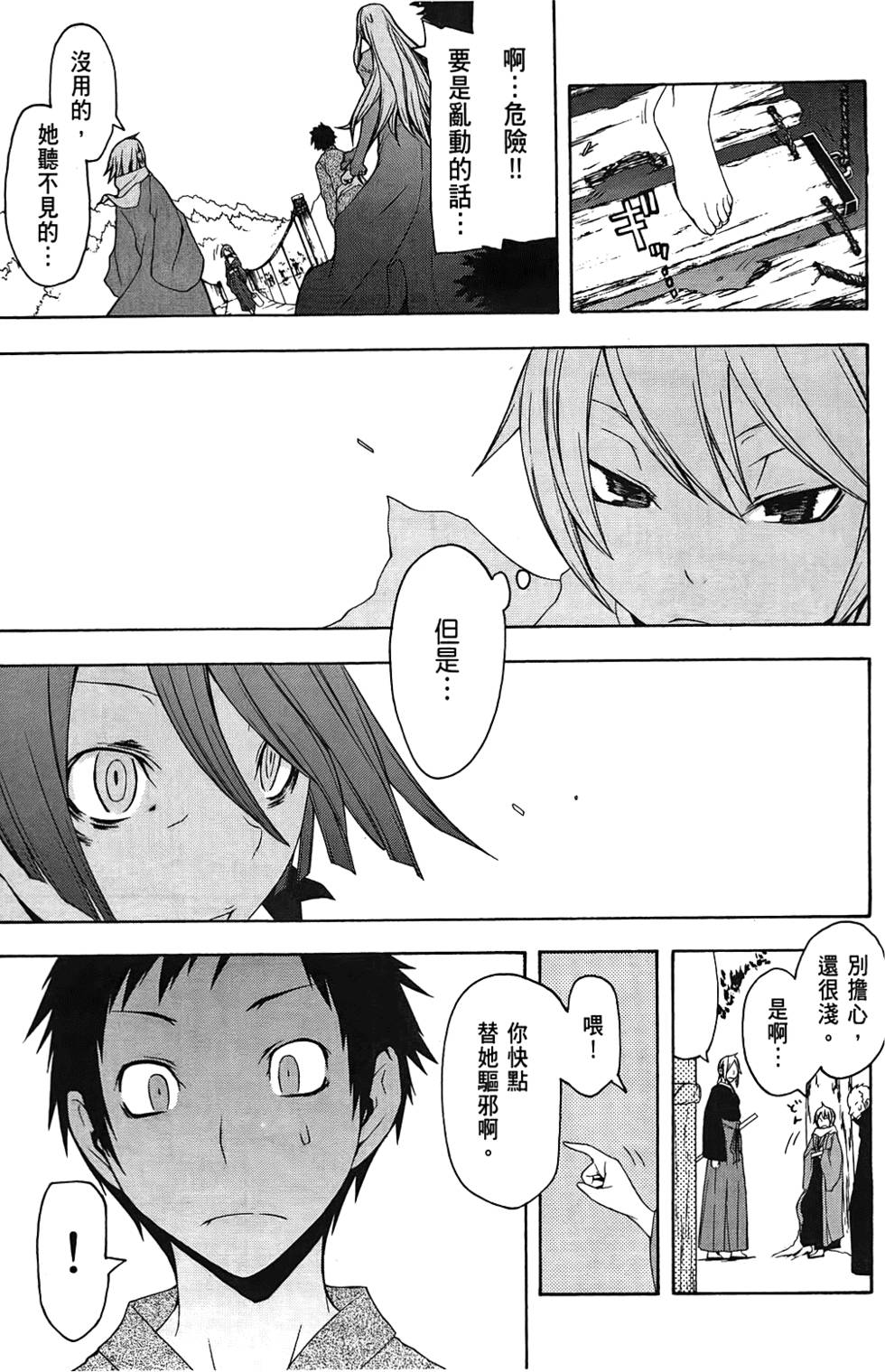 第94页