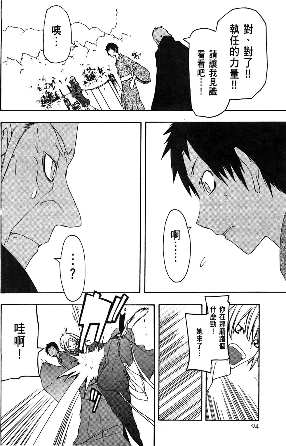 第95页
