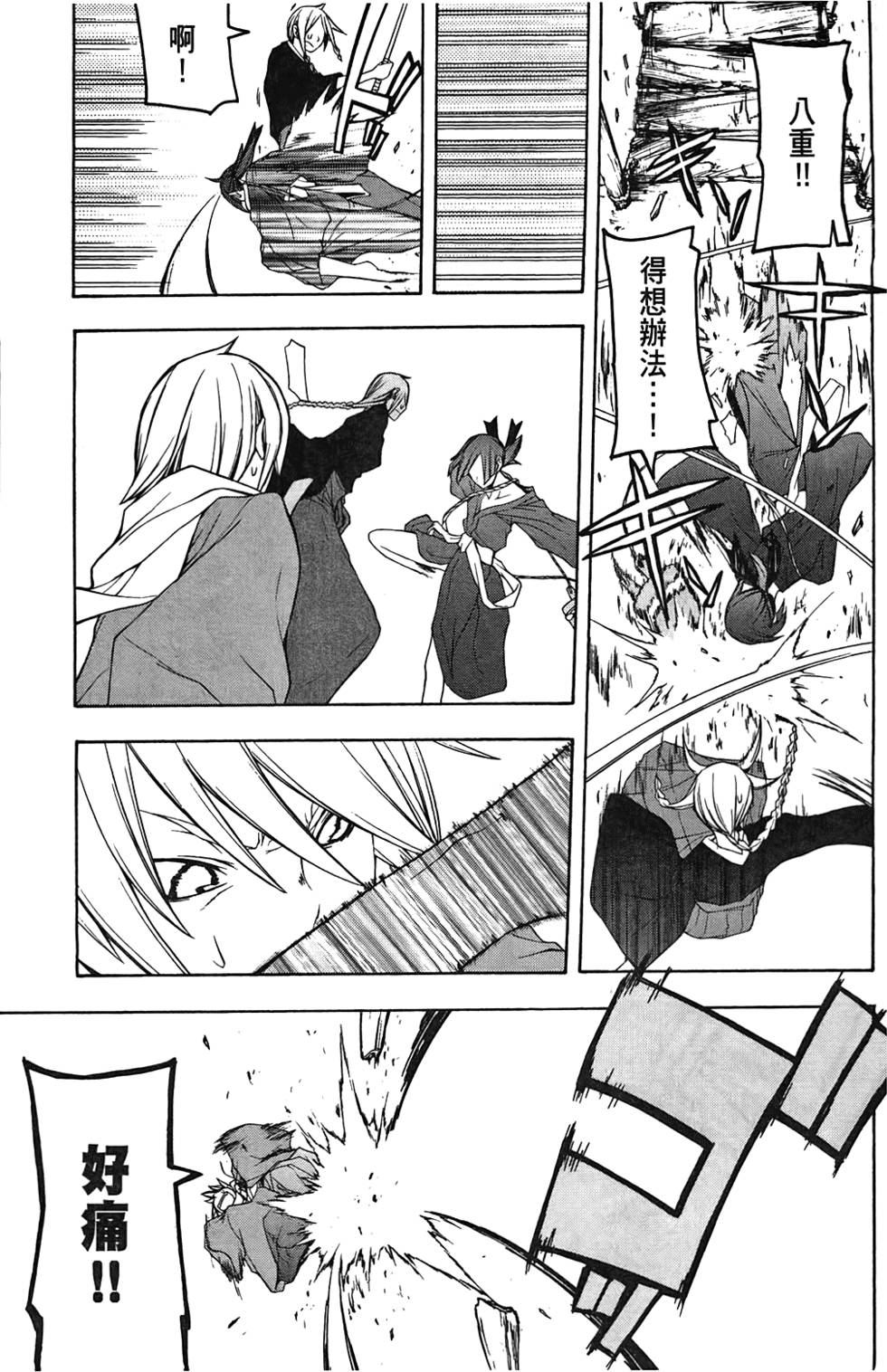 第96页