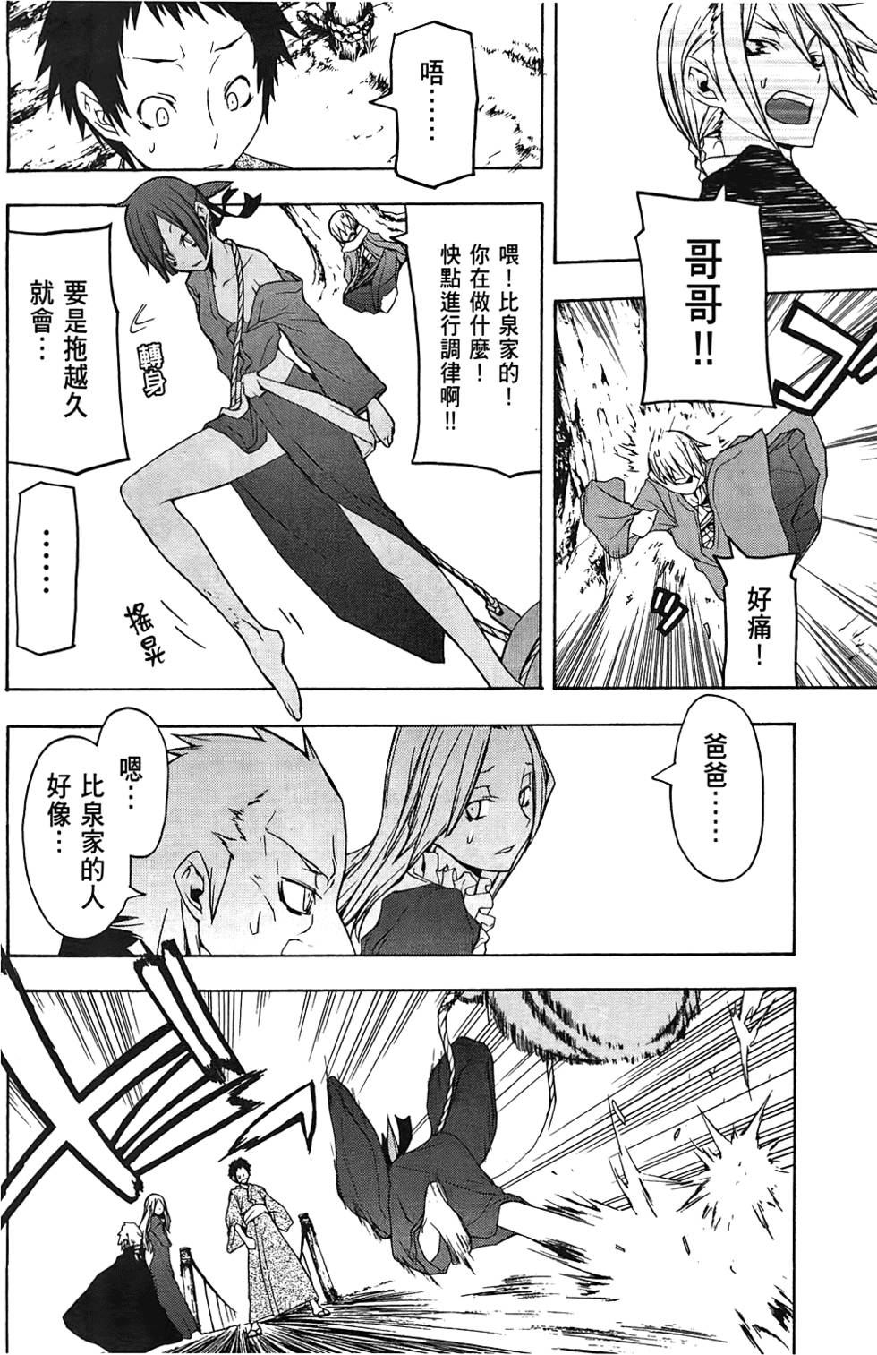 第97页