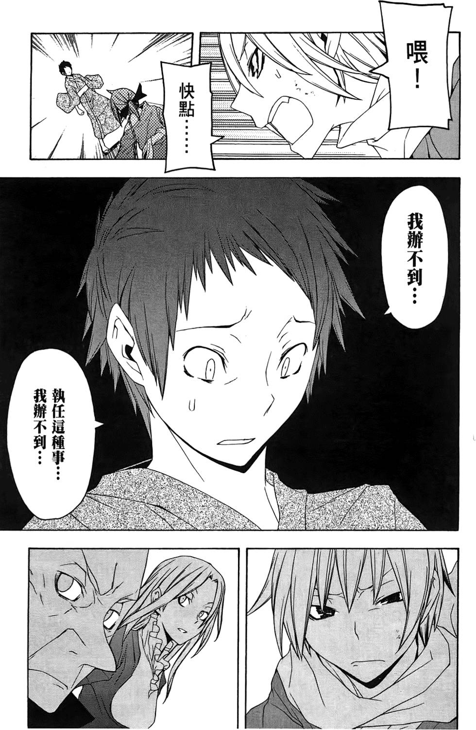 第98页