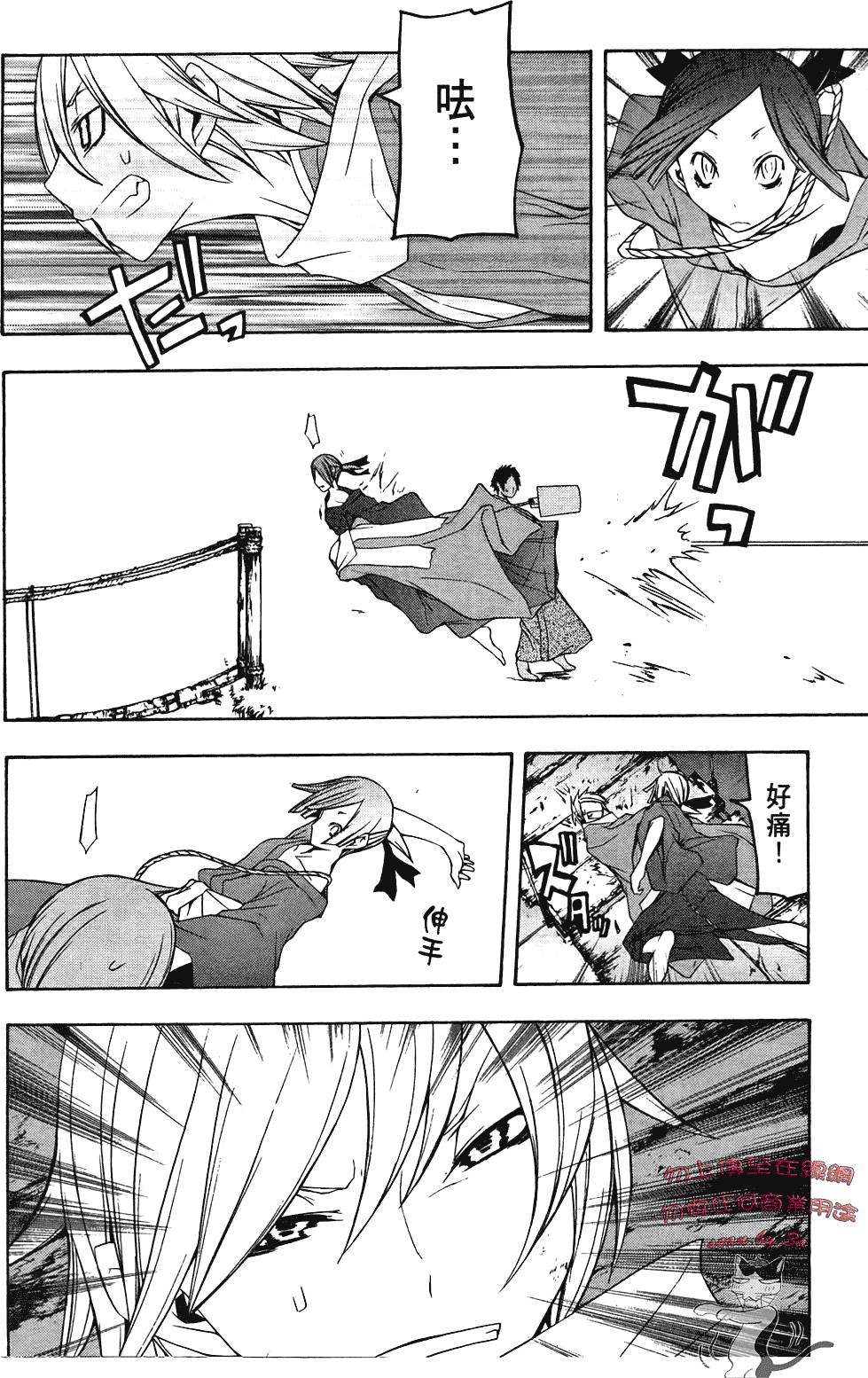 第99页