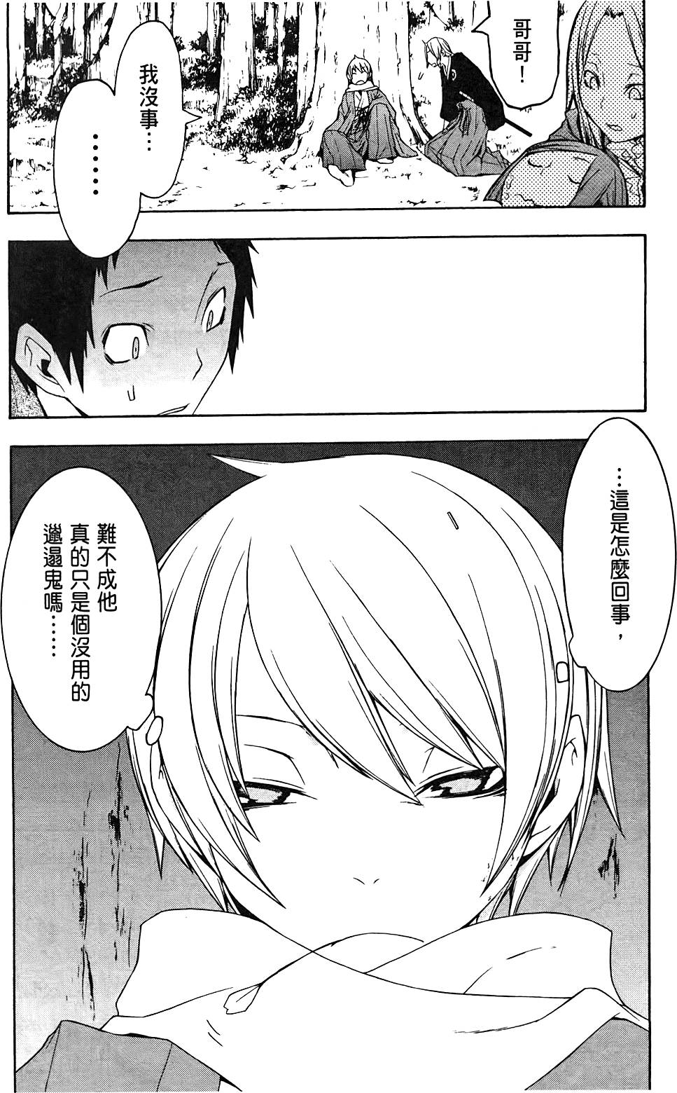 第103页