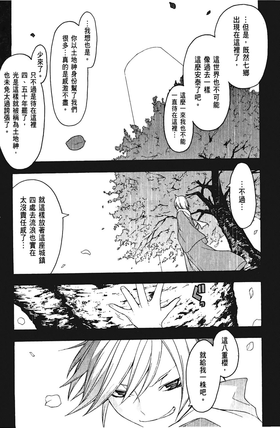 第108页