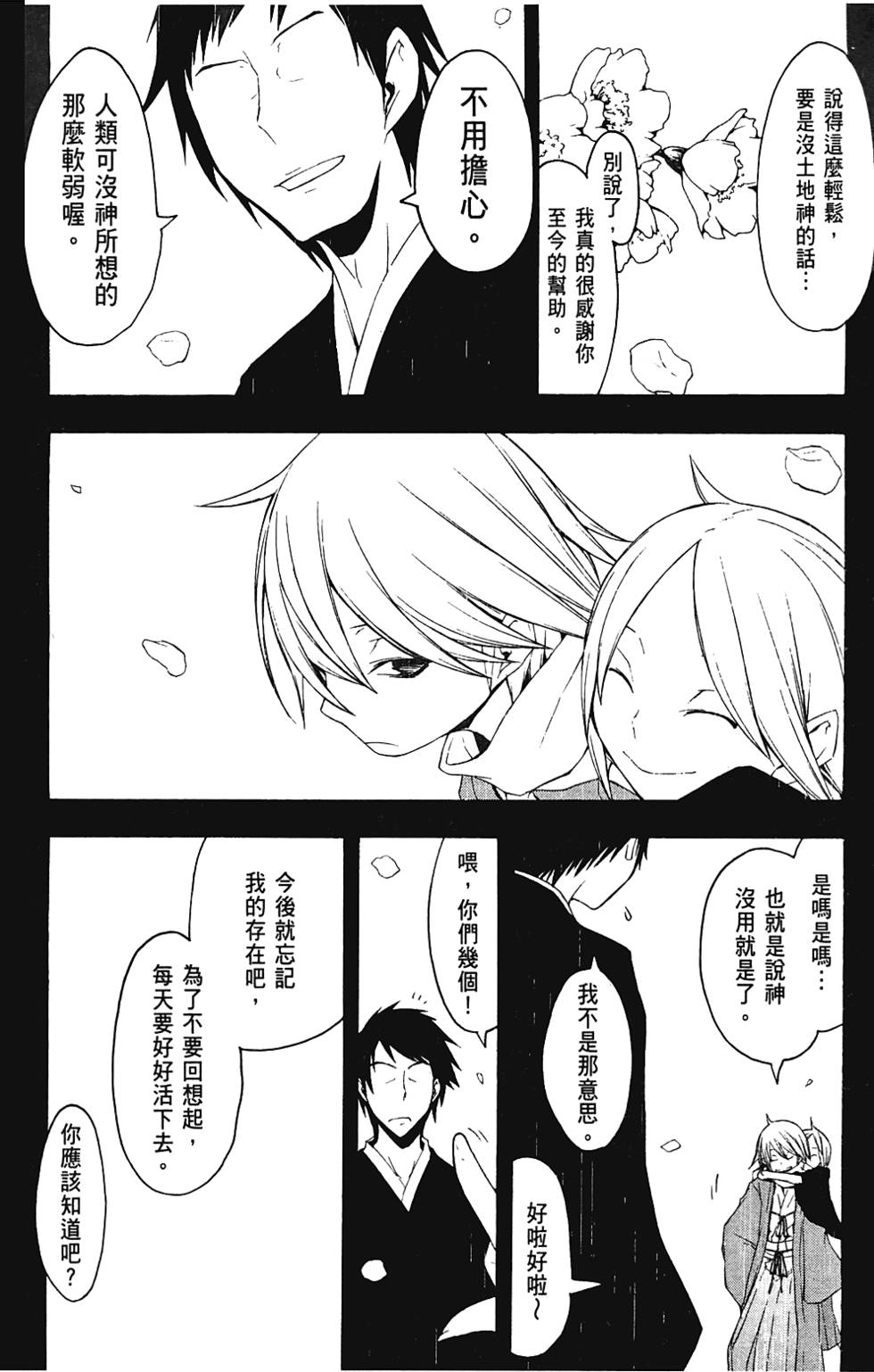 第111页
