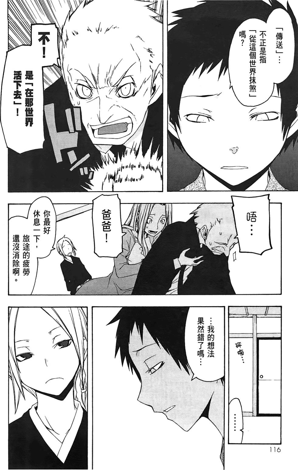 第117页