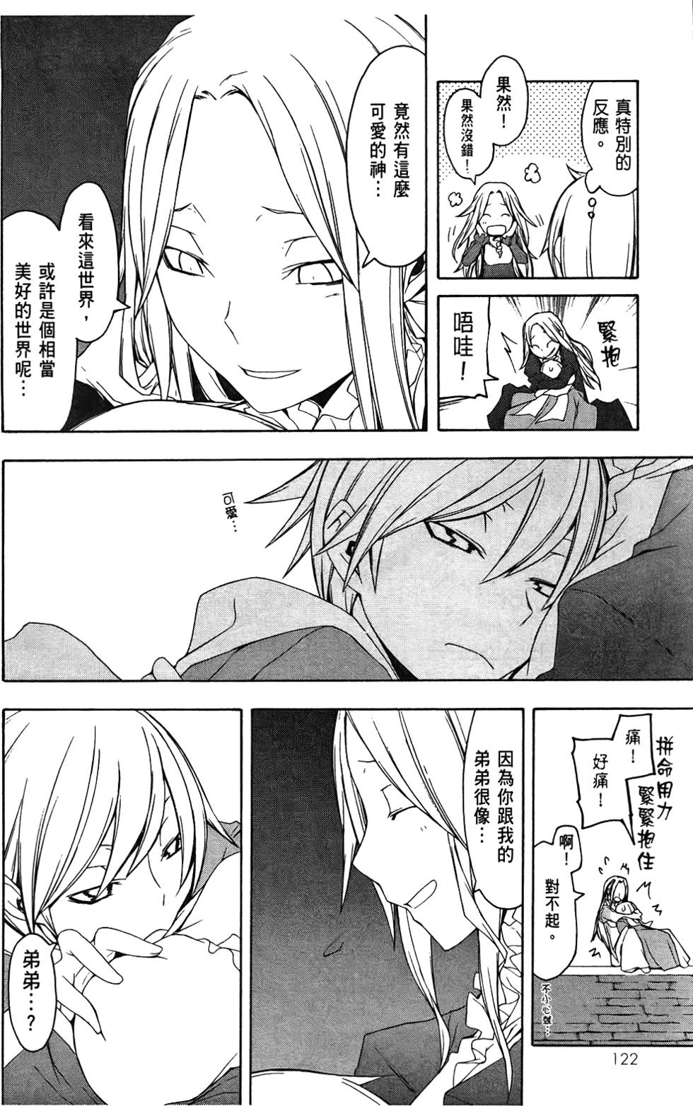 第123页