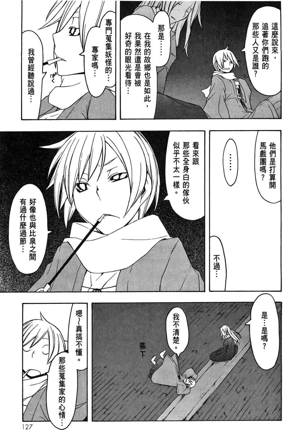 第128页