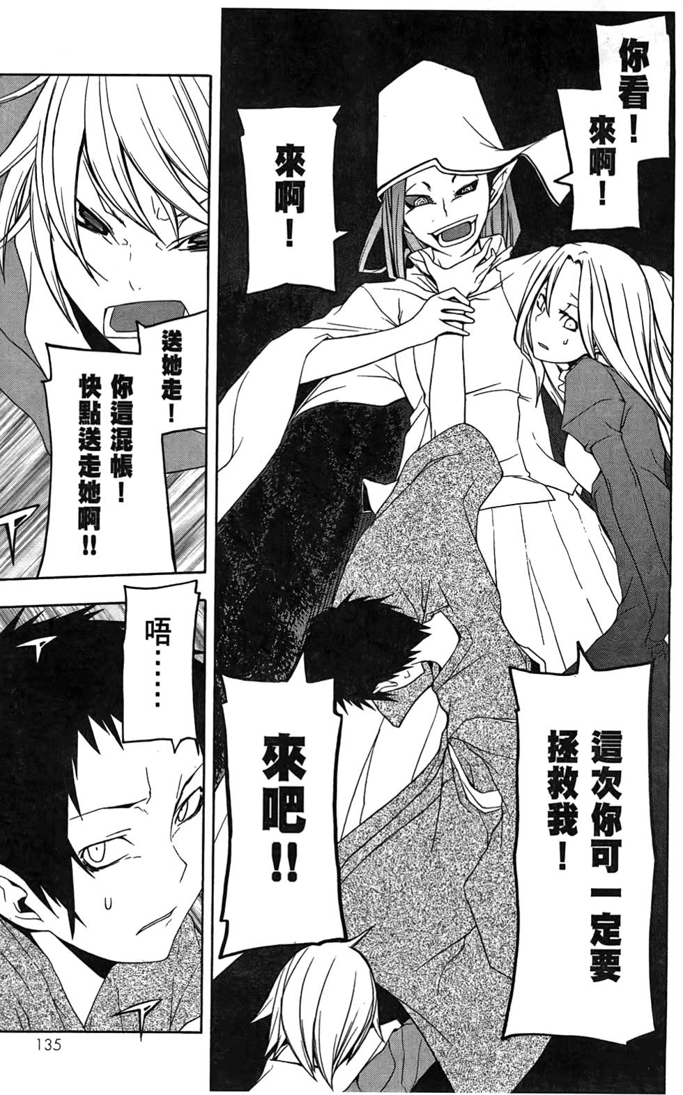 第136页