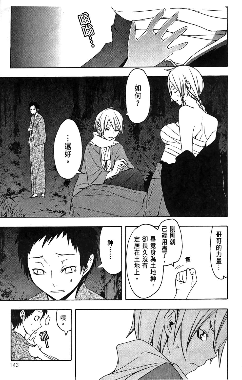 第144页