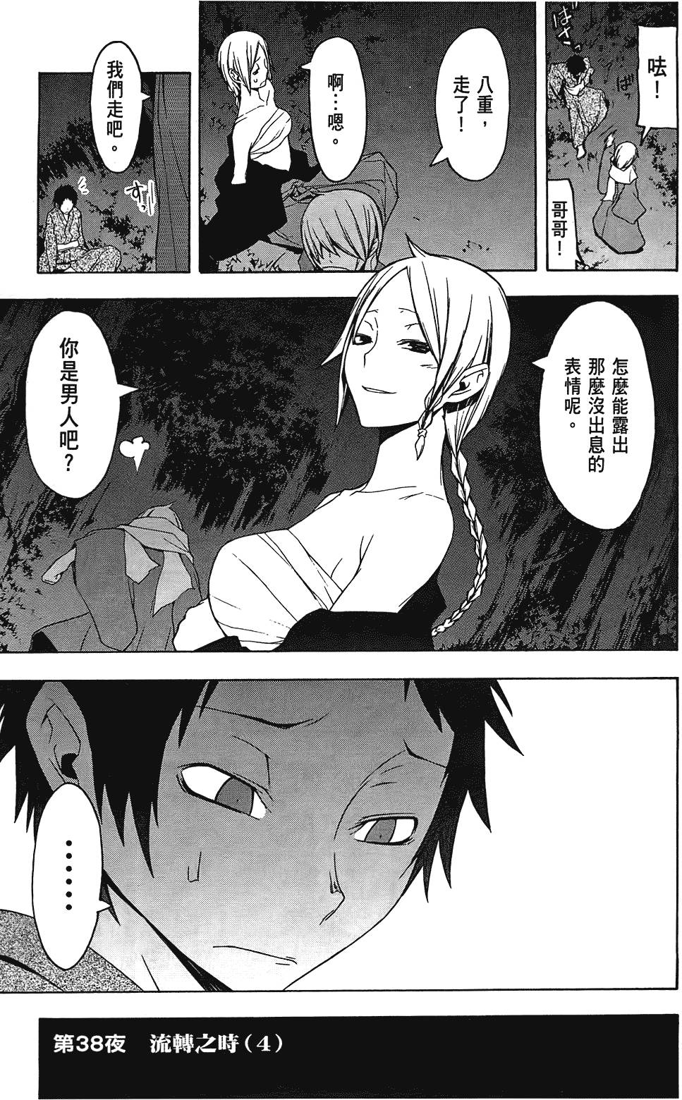 第146页