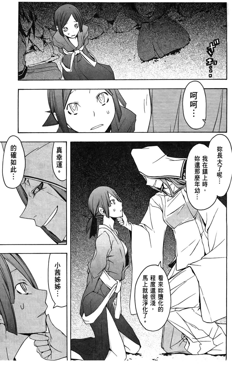 第160页
