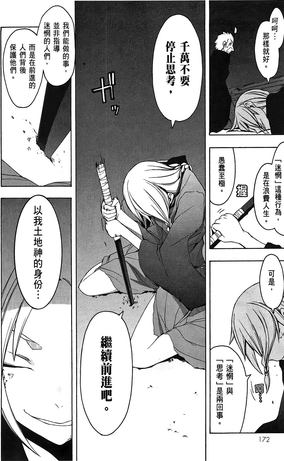 第173页