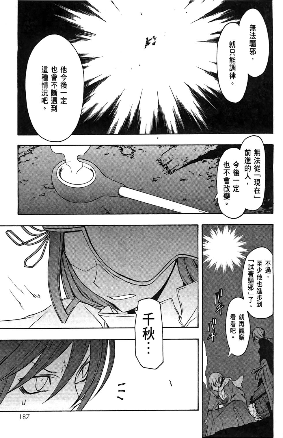 第188页