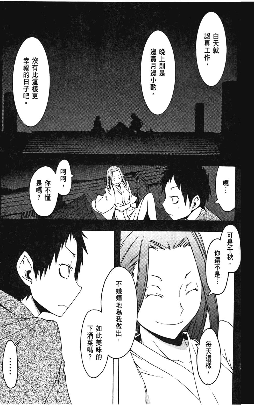 第192页