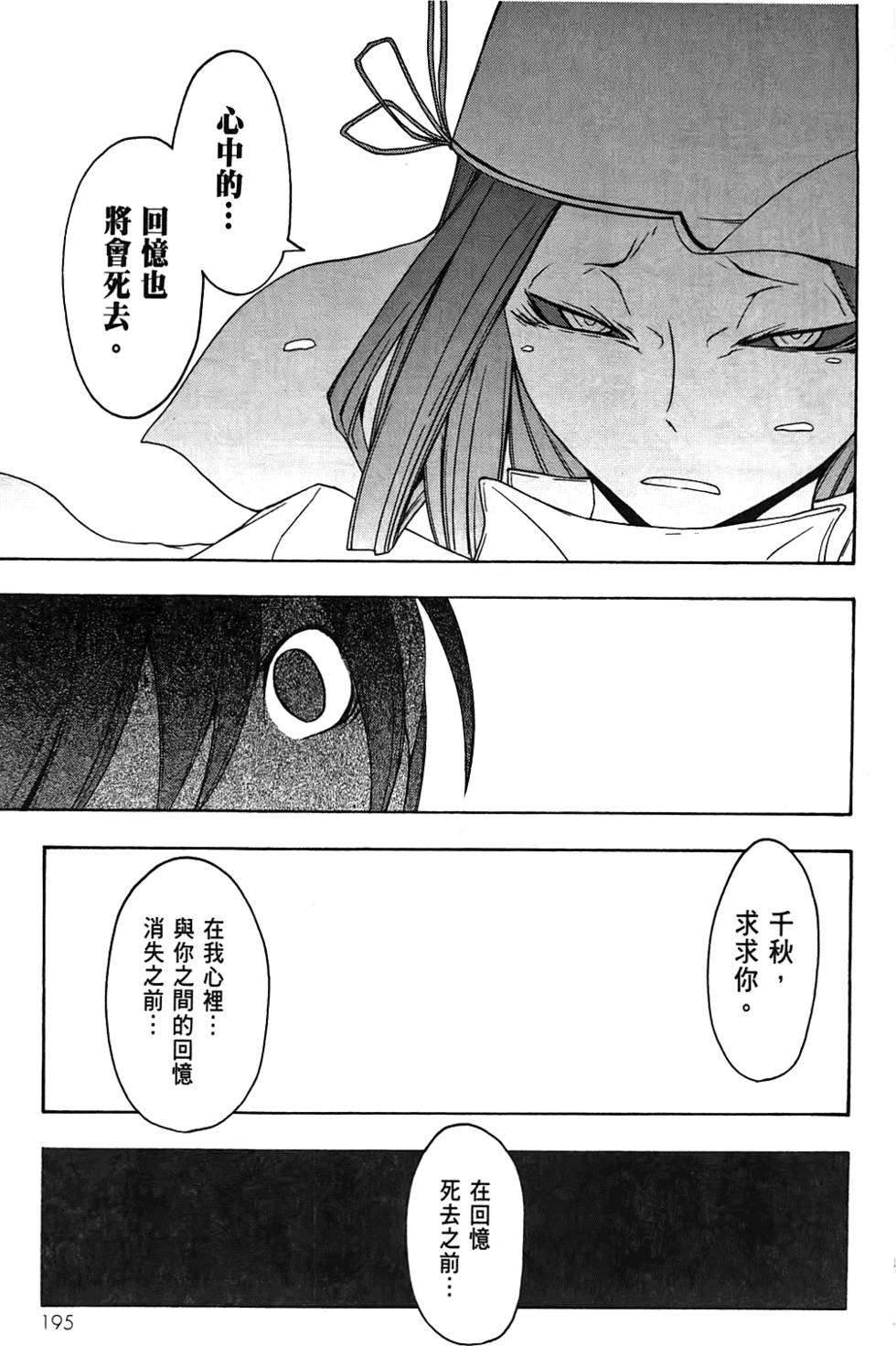 第196页