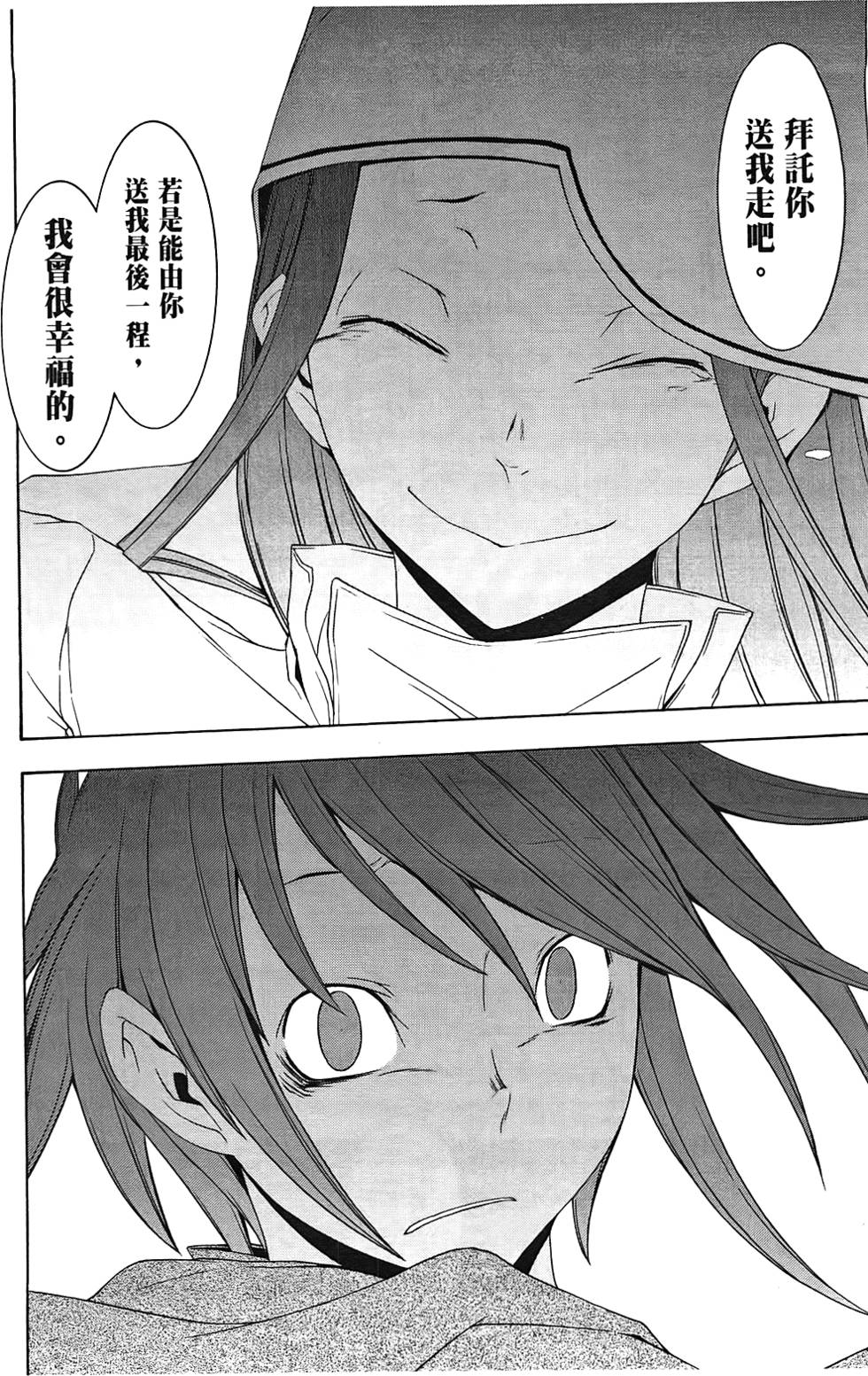 第197页