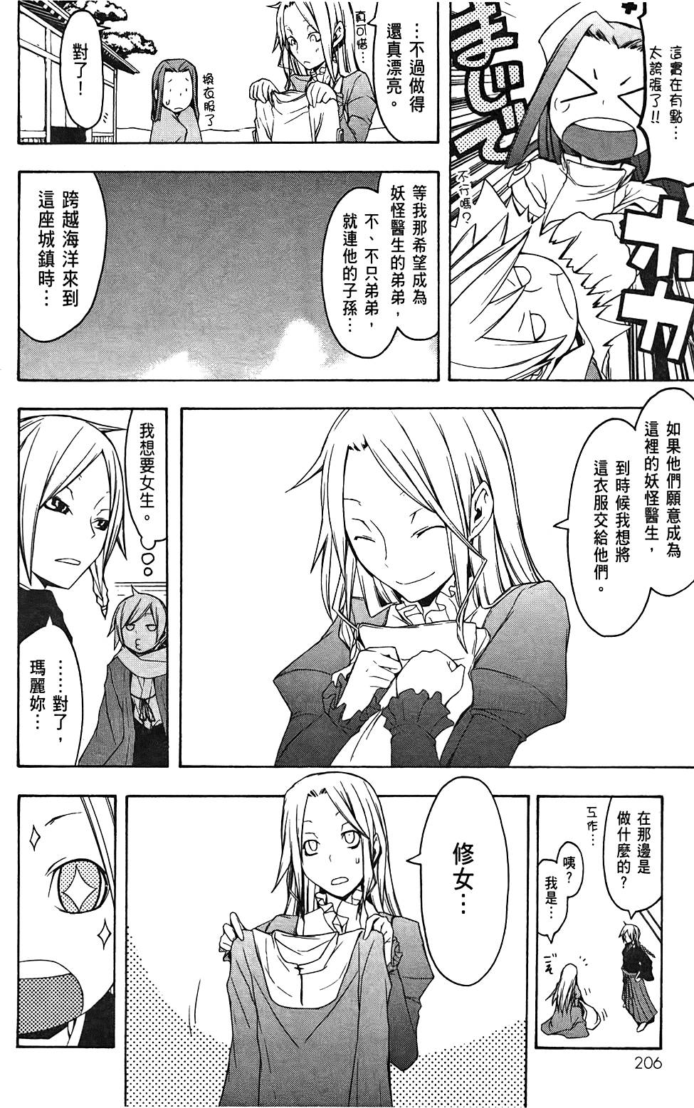 第207页