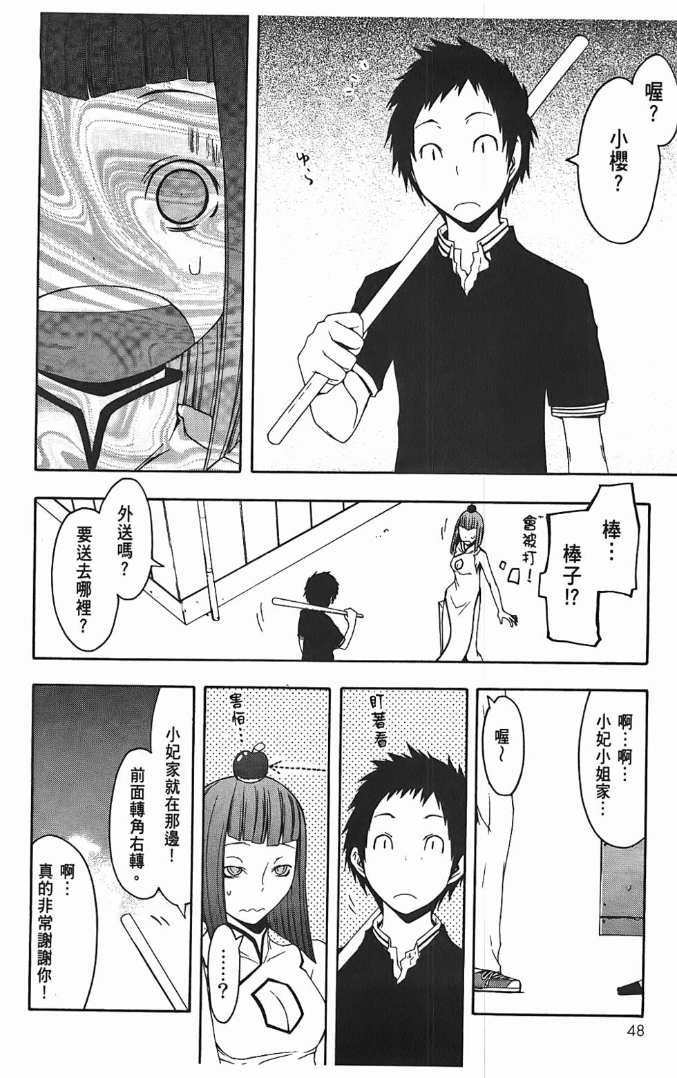 第49页