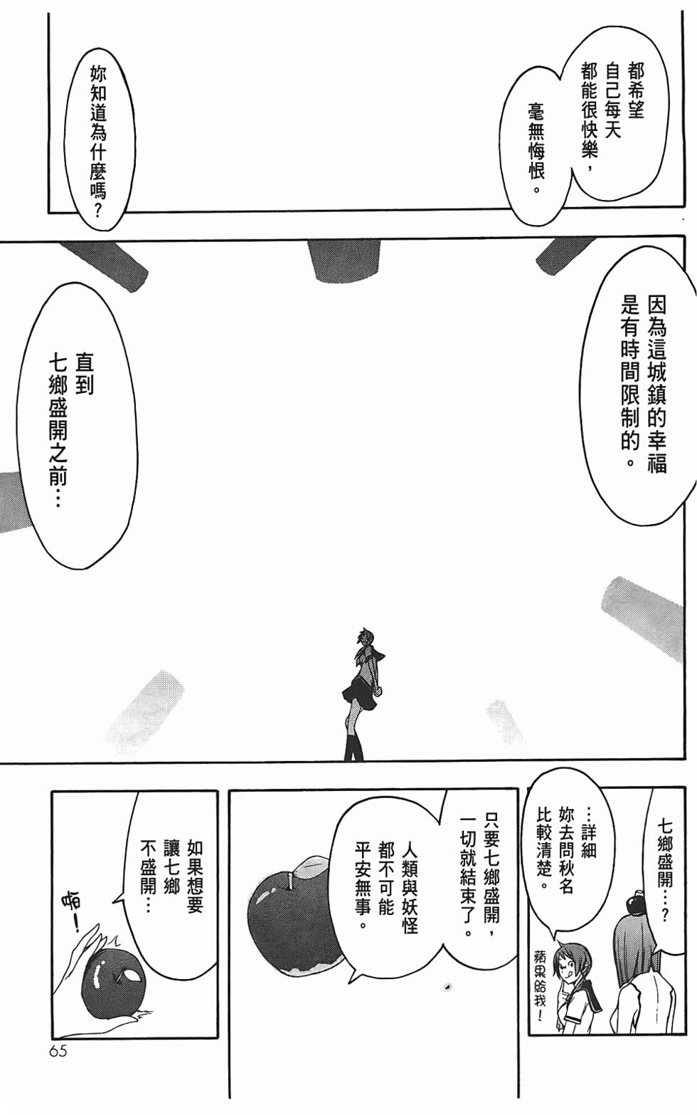 第66页