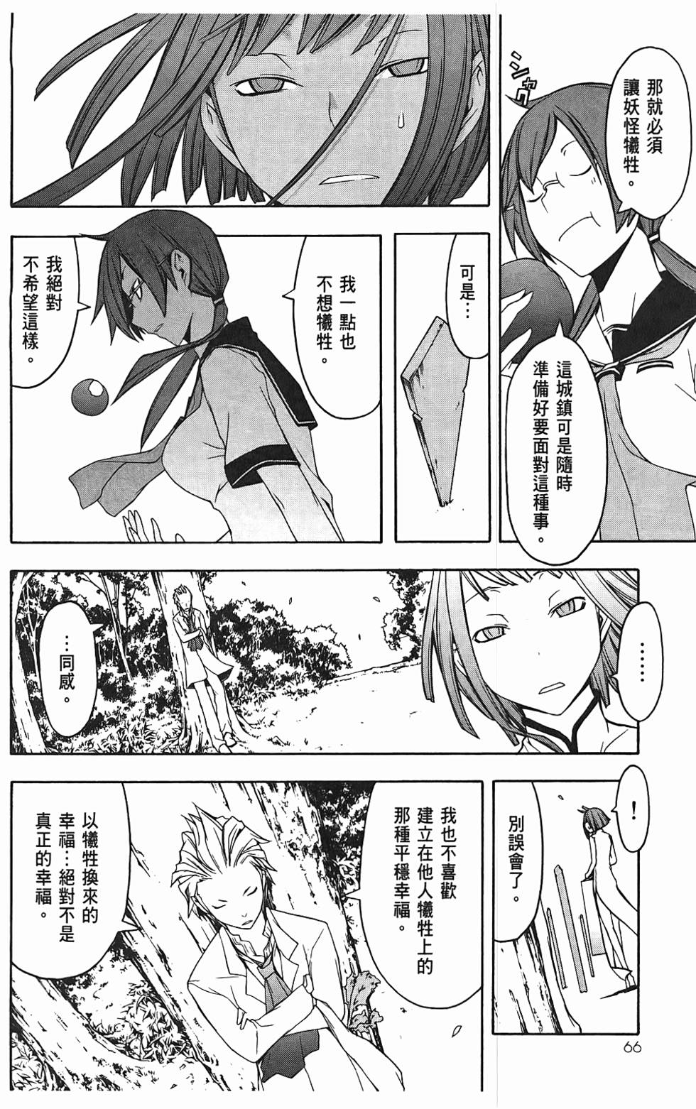 第67页
