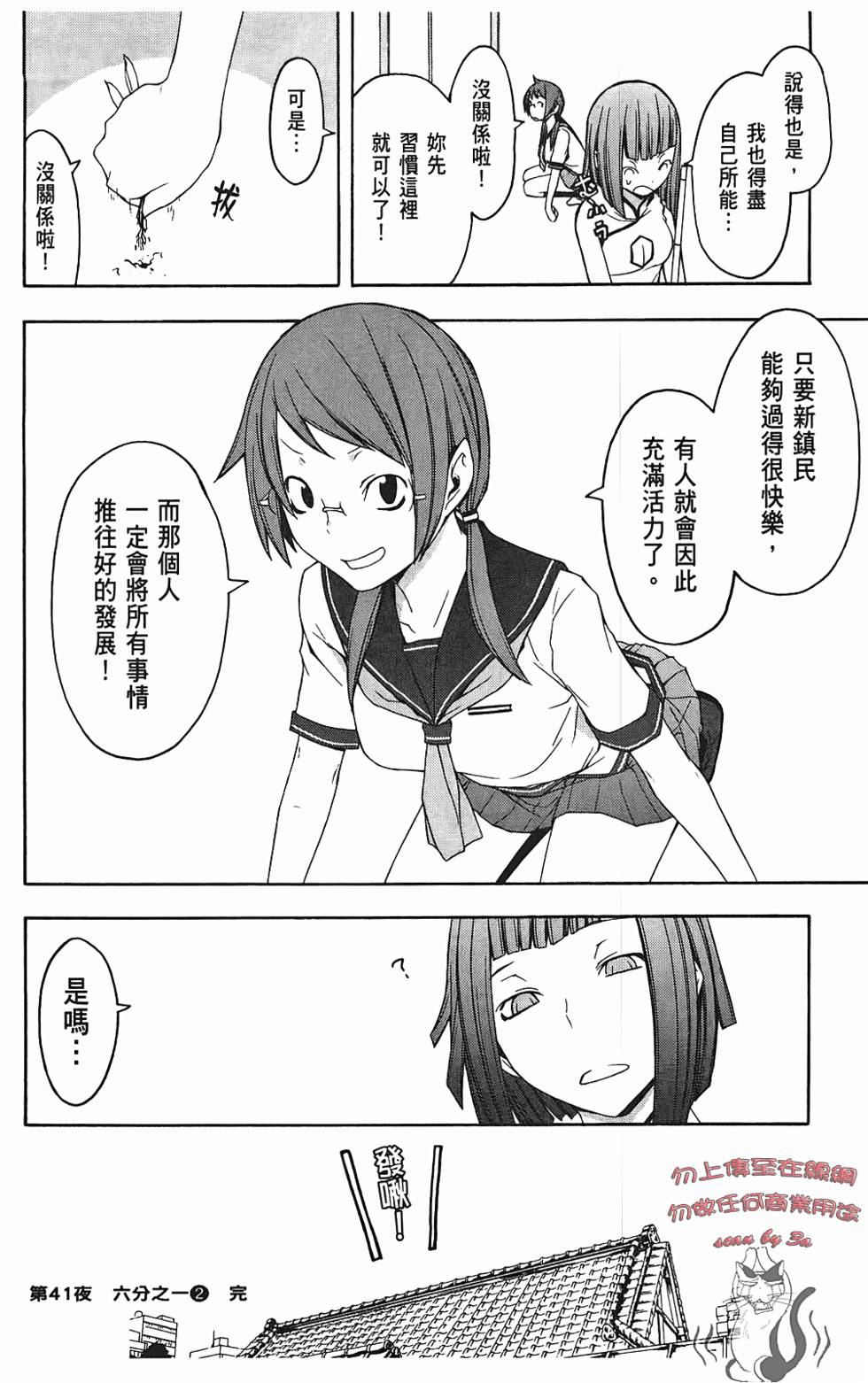第71页