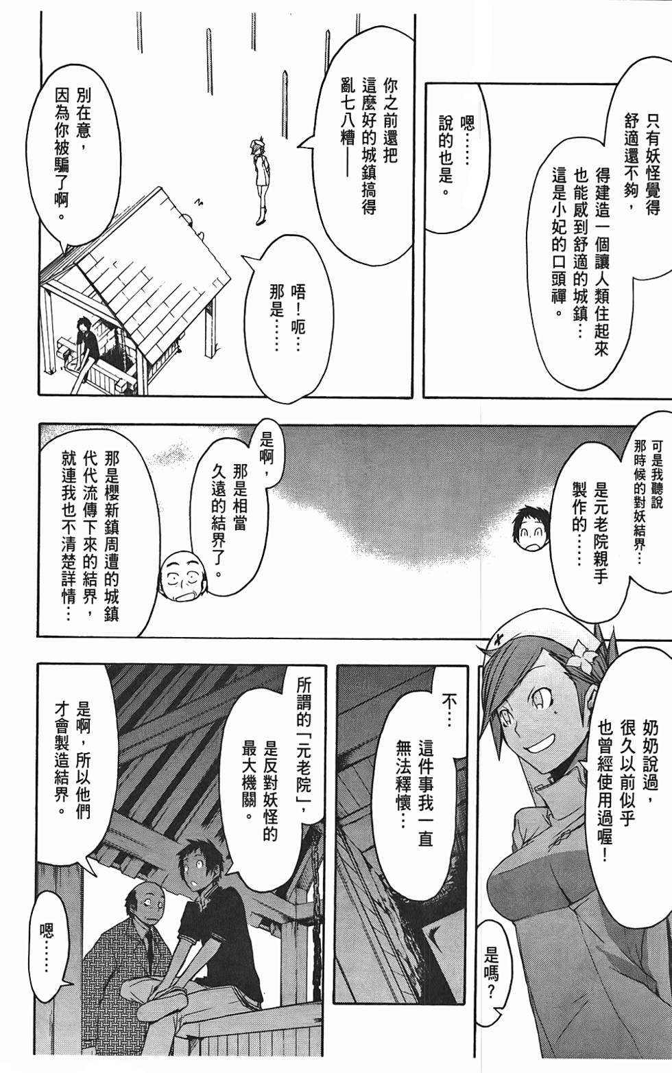 第83页