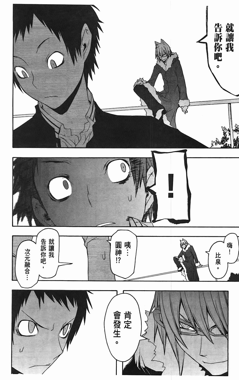 第87页