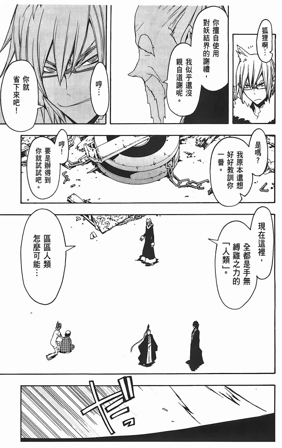 第98页