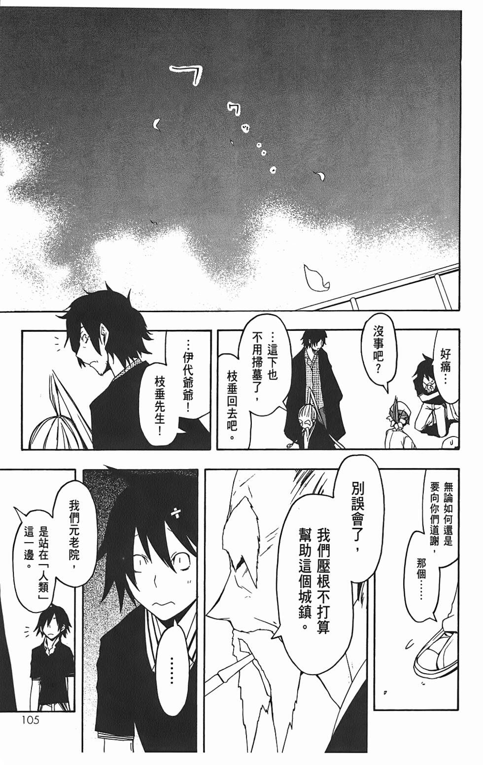 第106页