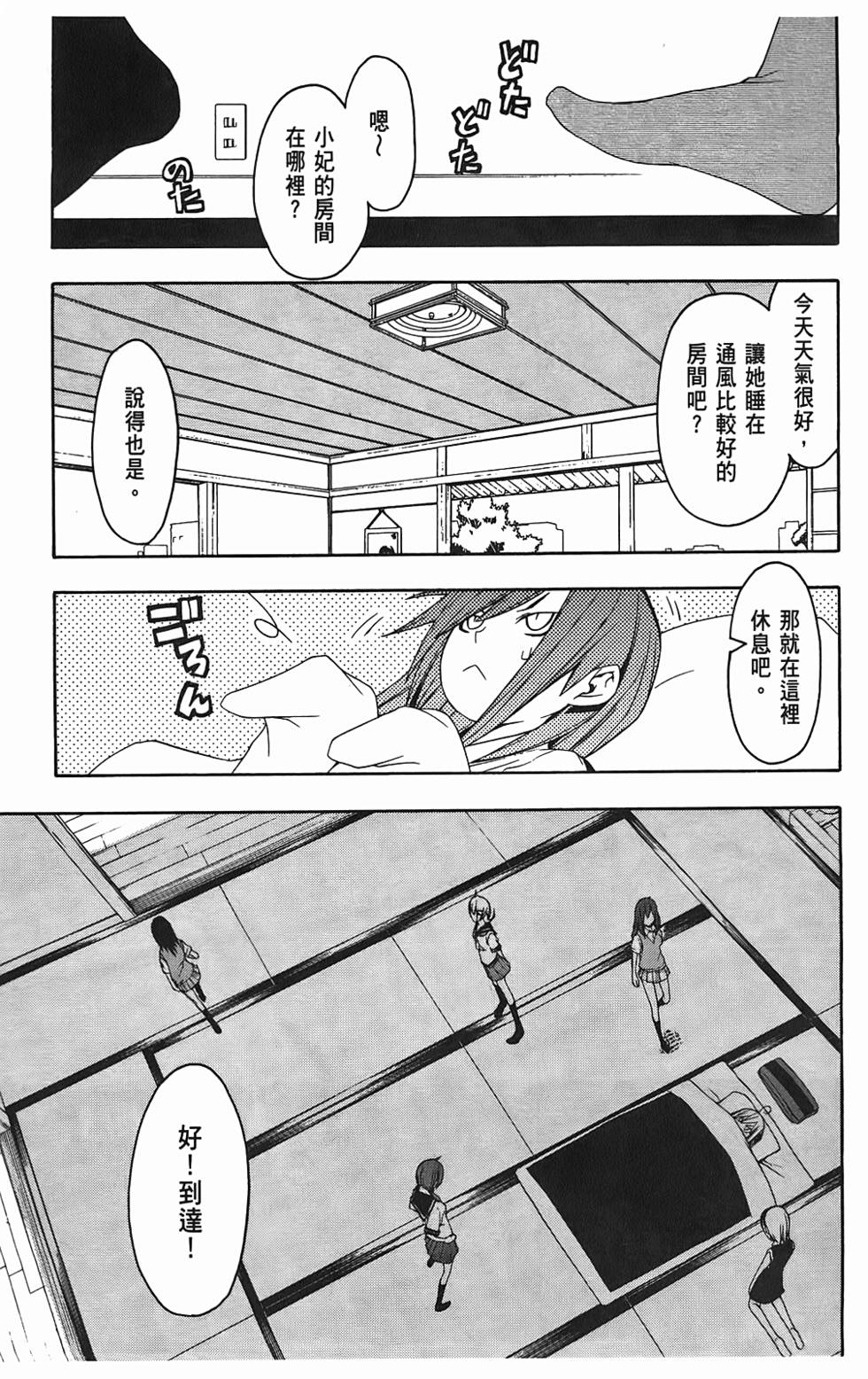 第112页