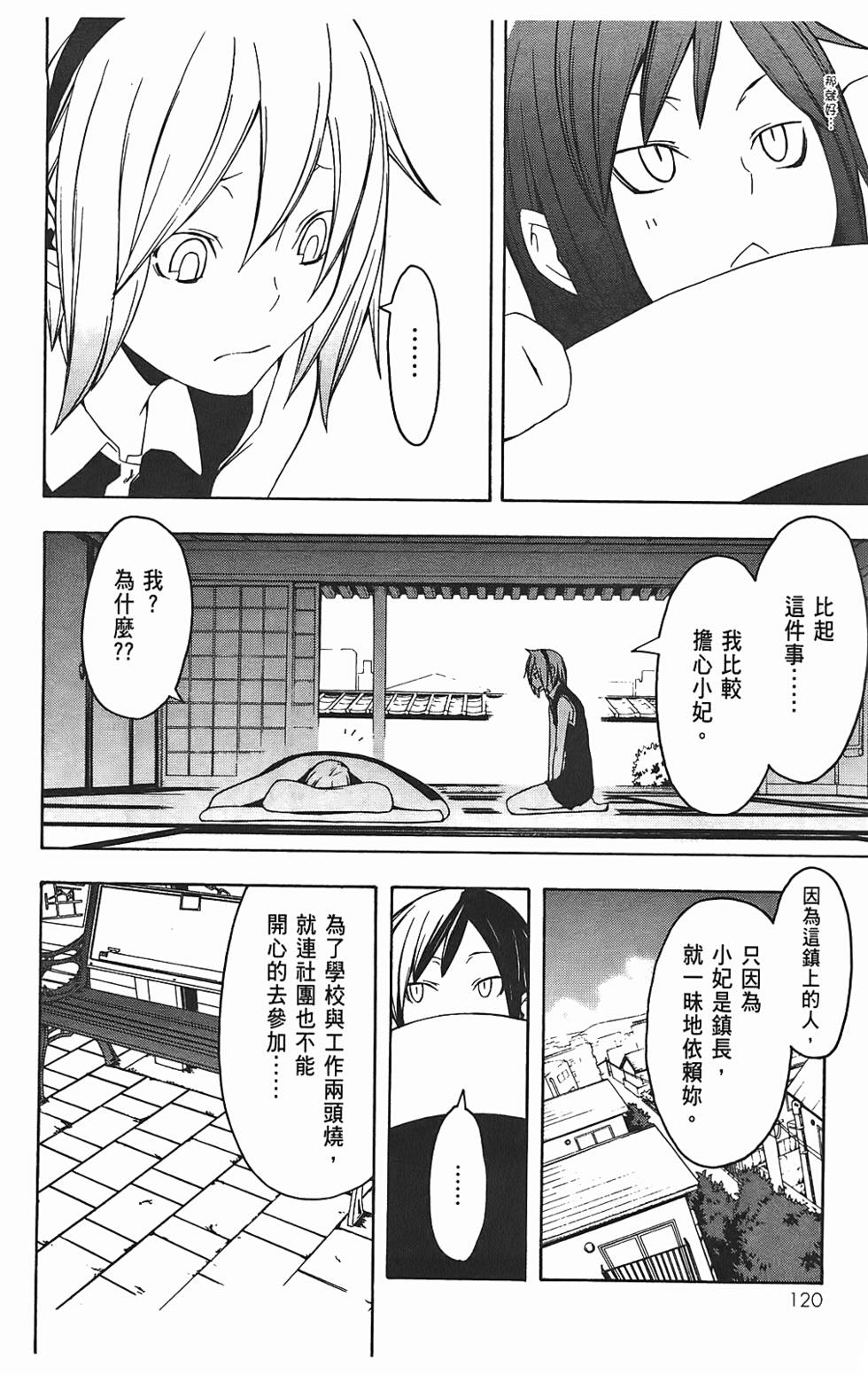 第121页