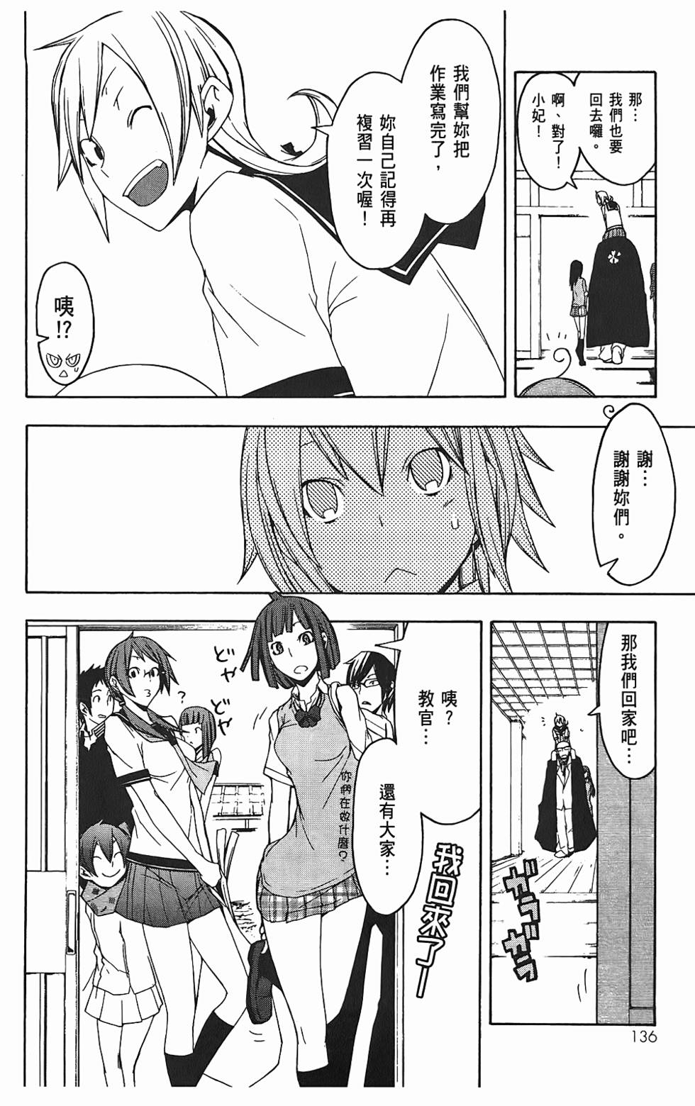 第137页