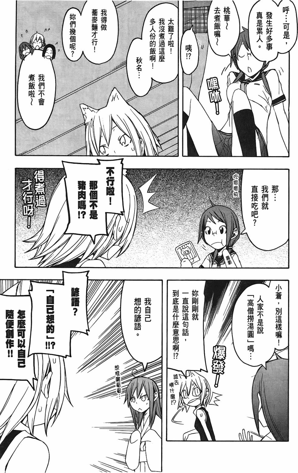 第140页