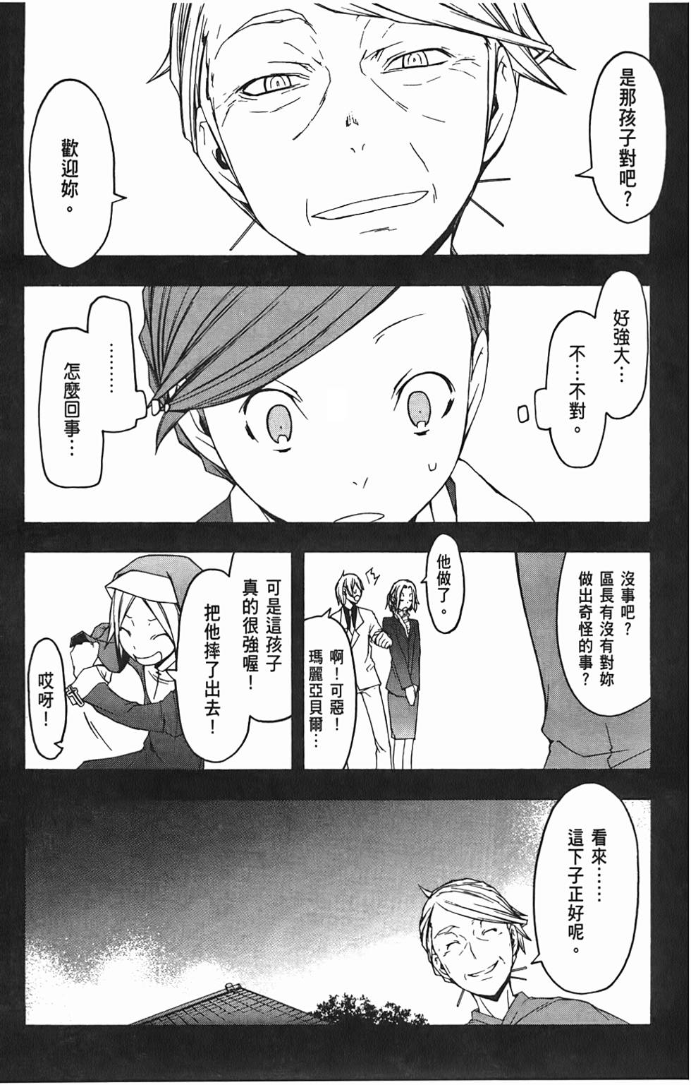 第160页