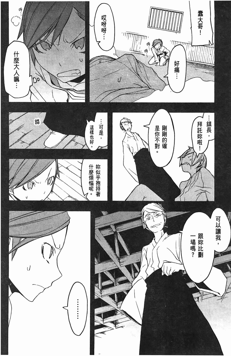 第163页