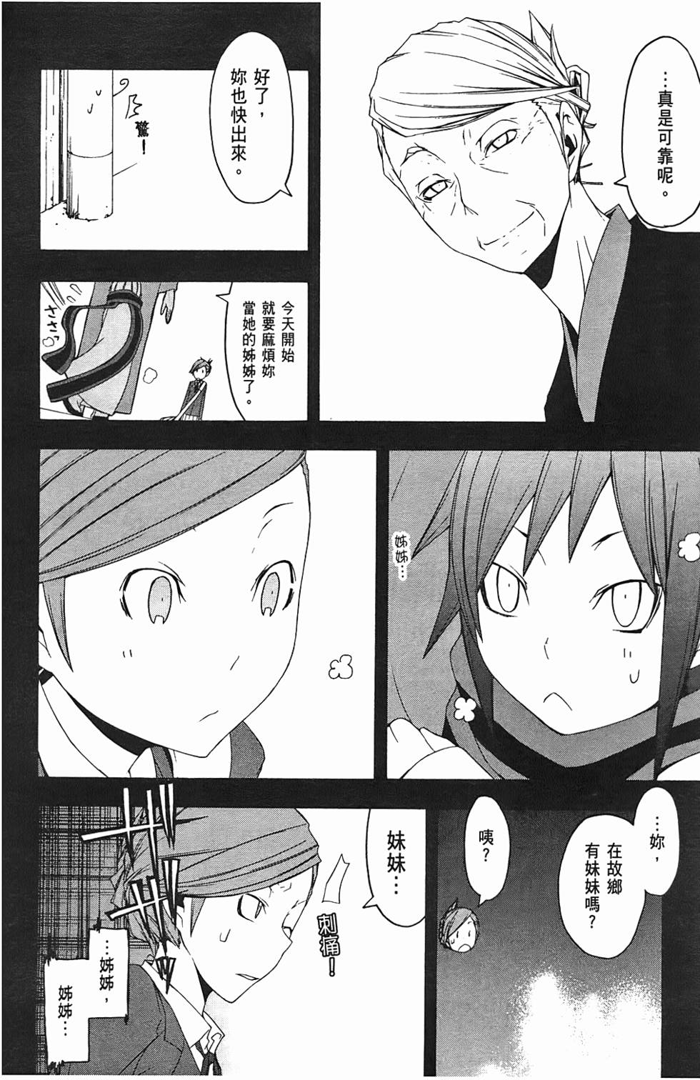 第173页