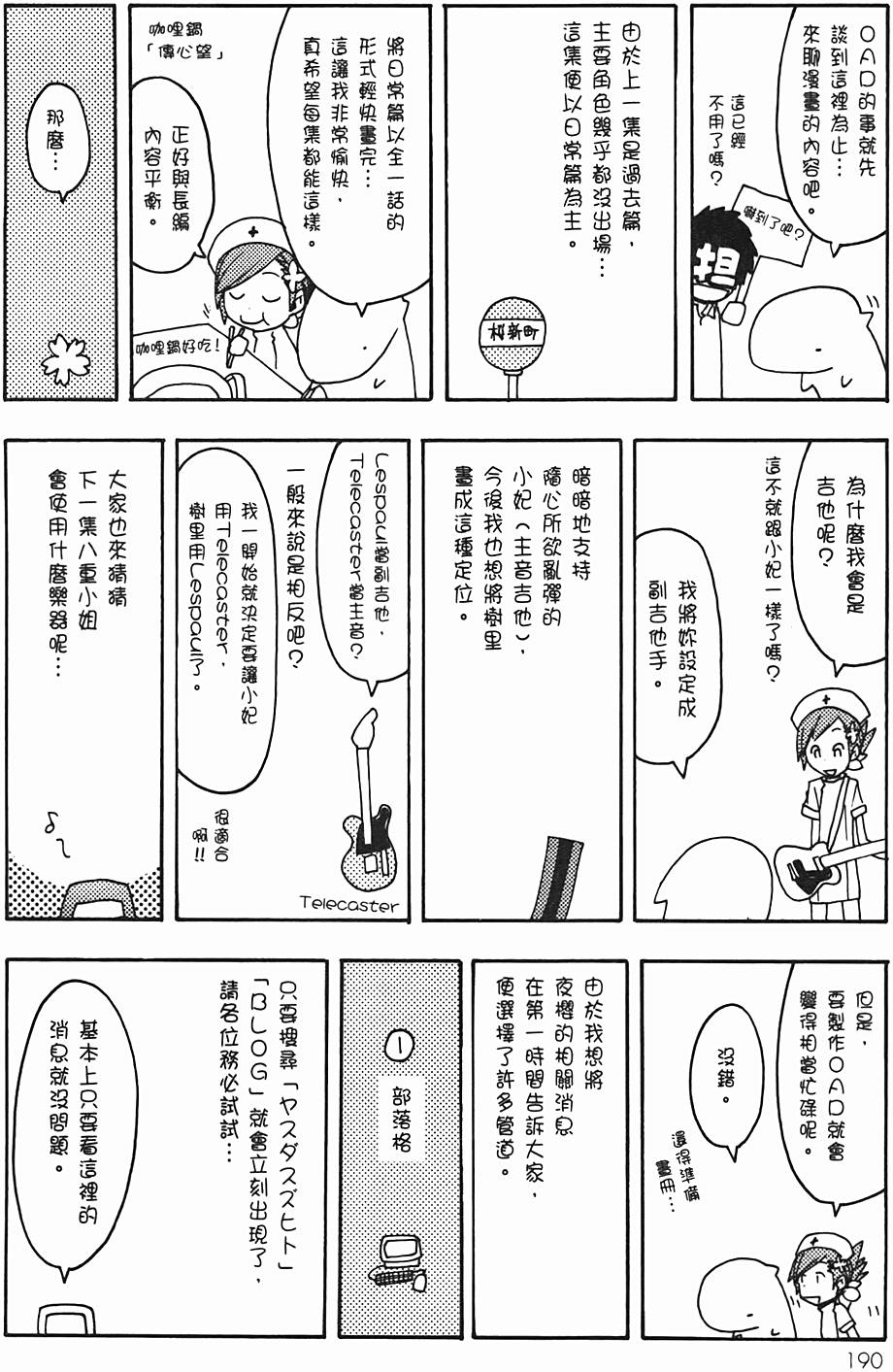 第191页