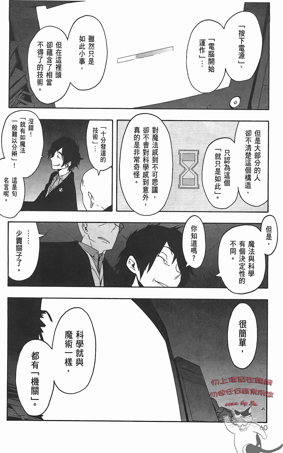 第61页