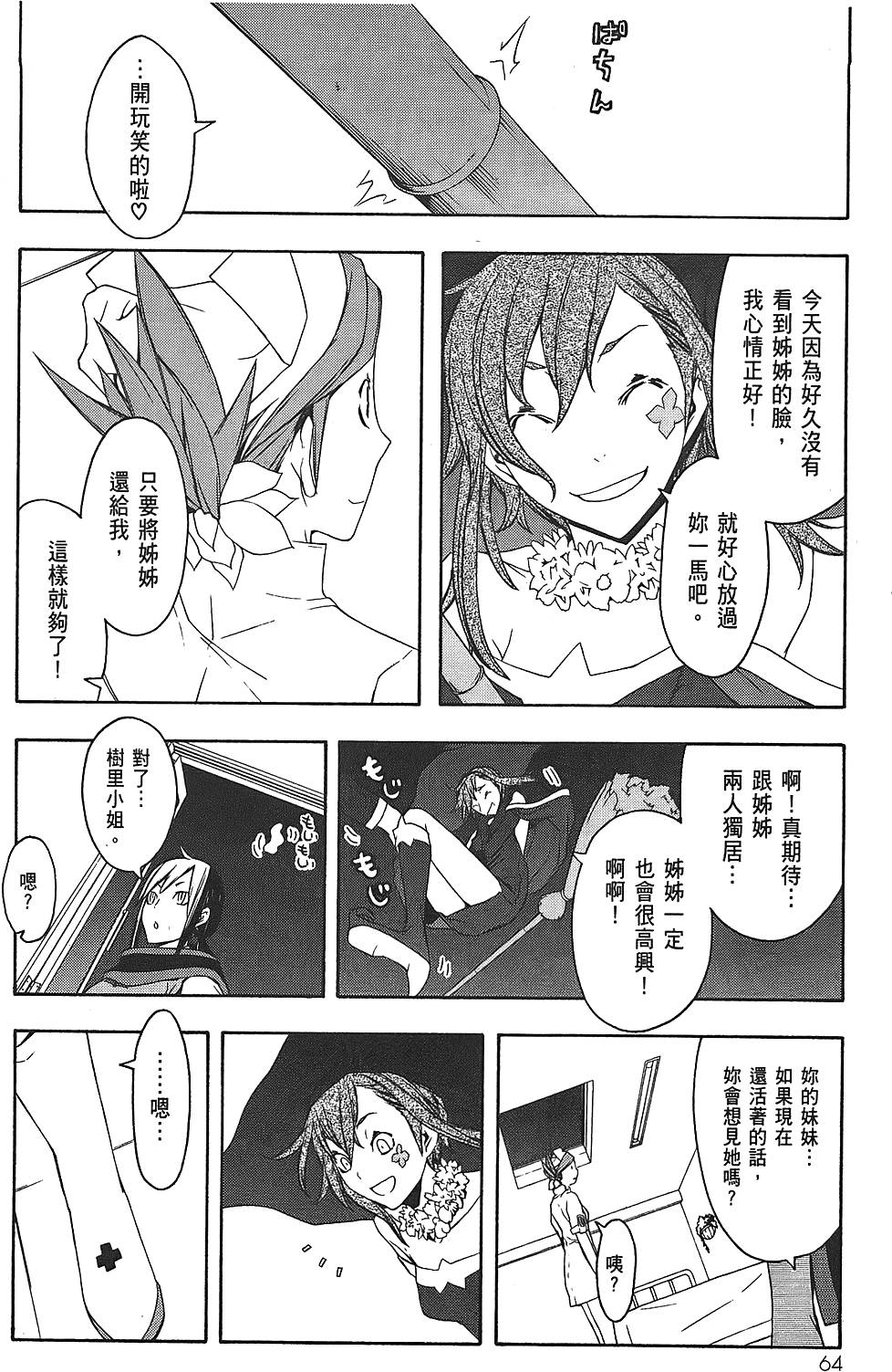第65页
