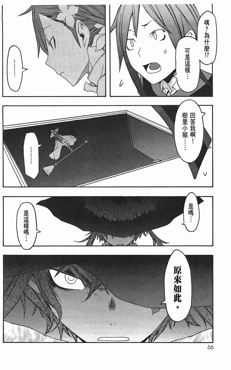 第67页